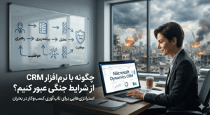 crm شرایط جنگ